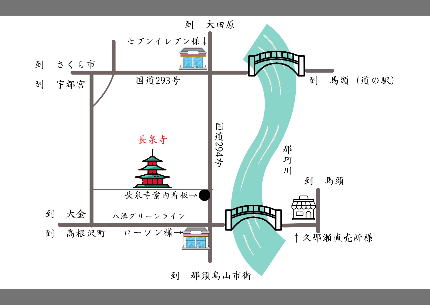 長泉寺 アクセスマップ