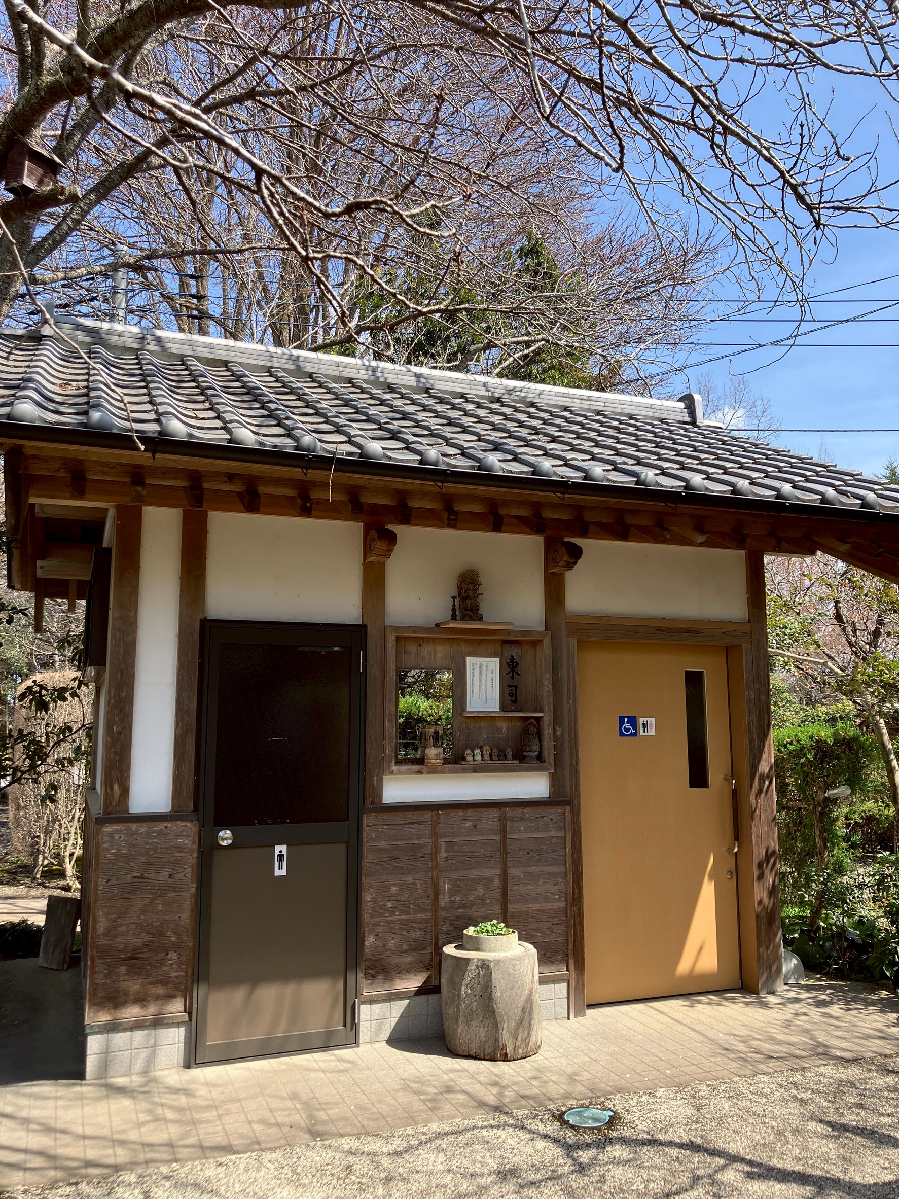 東司